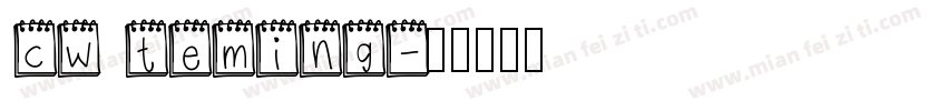 cw teming字体转换